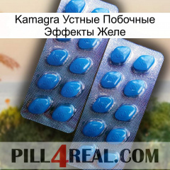 Kamagra Устные Побочные Эффекты Желе viagra2